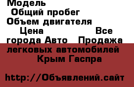  › Модель ­ Toyota Highlander › Общий пробег ­ 36 600 › Объем двигателя ­ 6 000 › Цена ­ 1 800 000 - Все города Авто » Продажа легковых автомобилей   . Крым,Гаспра